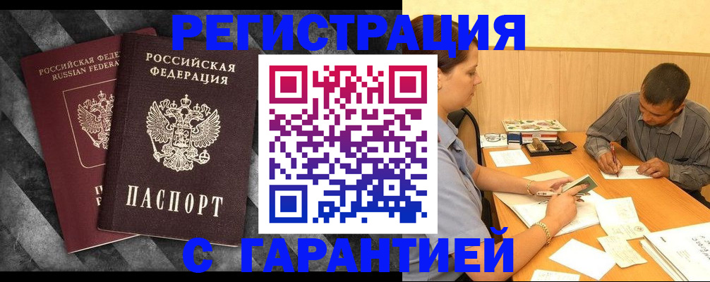 временная регистрация собственник в Новоульяновске