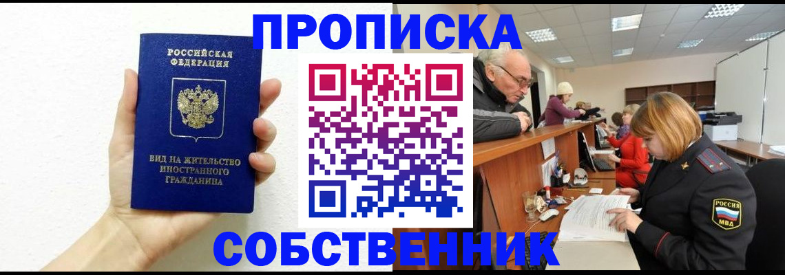 временная регистрация для школы в Новоульяновске