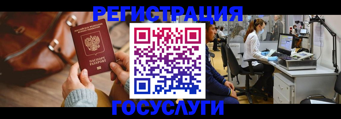 временная регистрация законно в Новоульяновске