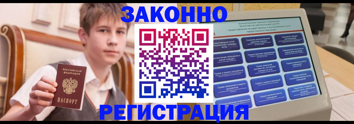 временная прописка в Новоульяновске